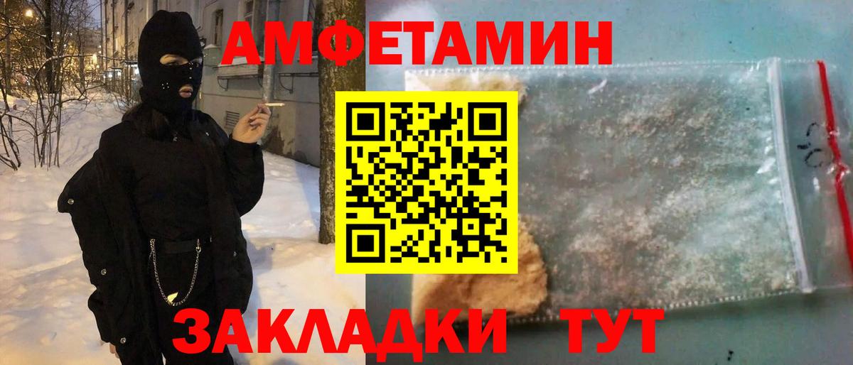 Amphetamine  АМФ Premium  Вход с VPN  Старая Купавна 