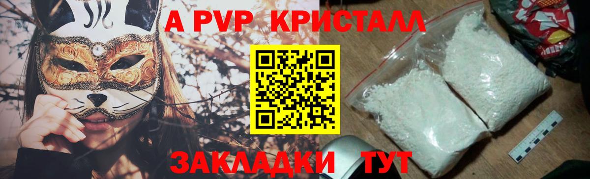 Alfa_PVP мука Старая Купавна