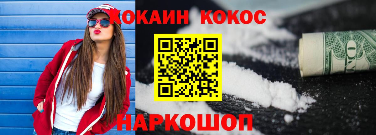 КОКАИН 99%  КОКАИН Fish Scale  магазин продажи наркотиков  COCAIN  Вход с VPN  Старая Купавна 