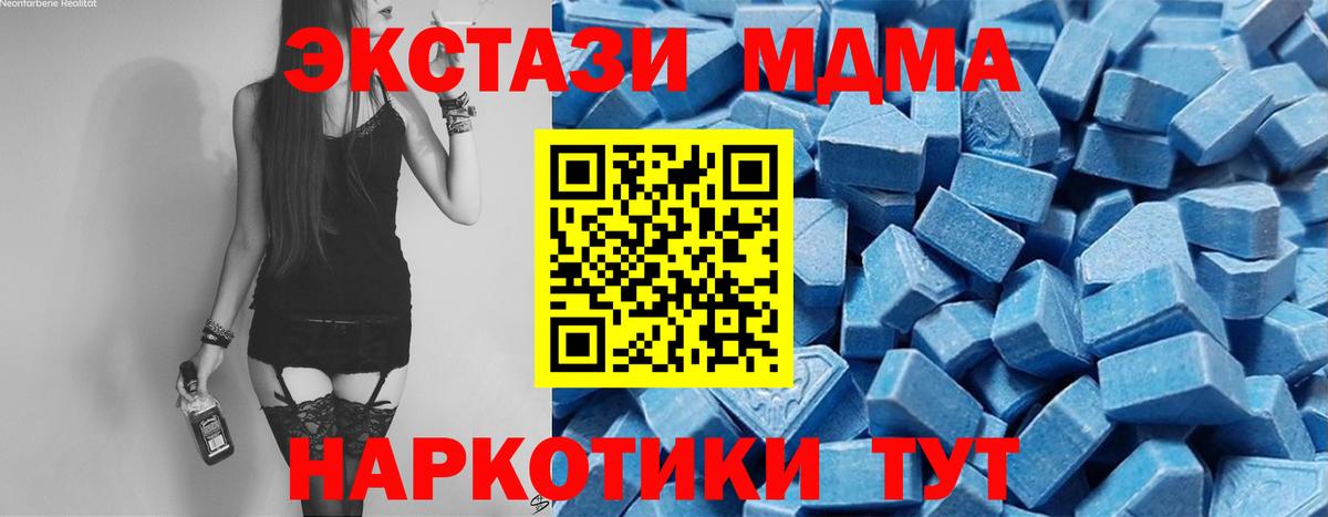 Экстази  Экстази XTC  Вход с VPN  гидра онион  Старая Купавна 