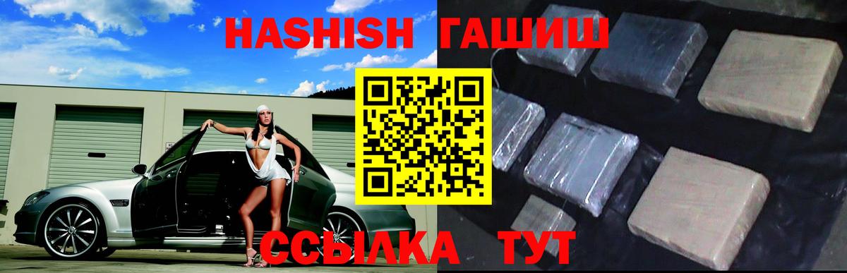 Гашиш ice o lator Старая Купавна