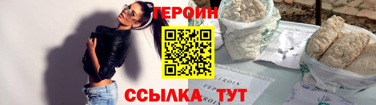 Старая Купавна  ГЕРОИН Афган  Вход с VPN 