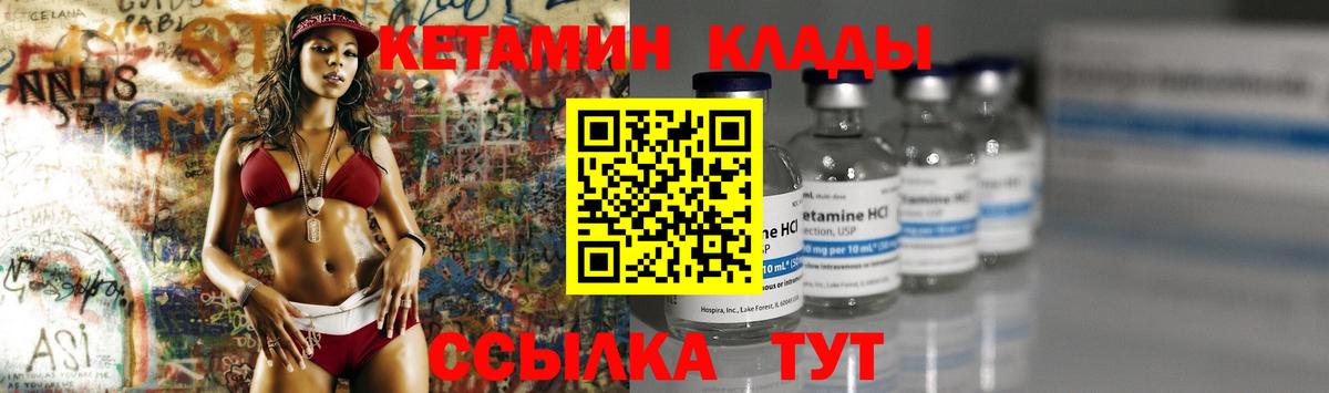 Кетамин ketamine  Вход с VPN  Кетамин ketamine  Старая Купавна 