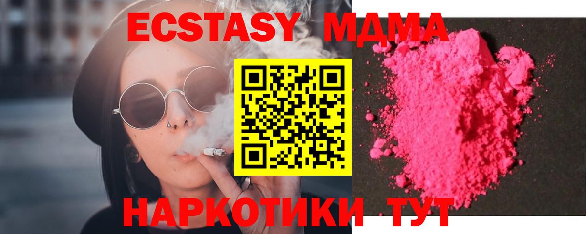 Старая Купавна  MDMA  Вход с VPN  MDMA Molly 