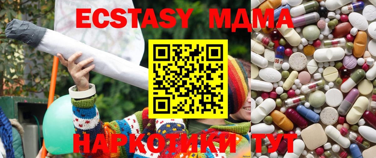 МДМА crystal Старая Купавна