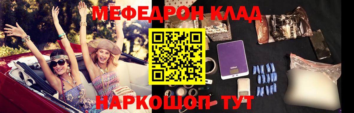 МЯУ-МЯУ кристаллы  МЕФ  Старая Купавна  Вход с VPN  МЕФ 4 MMC  МЯУ-МЯУ 