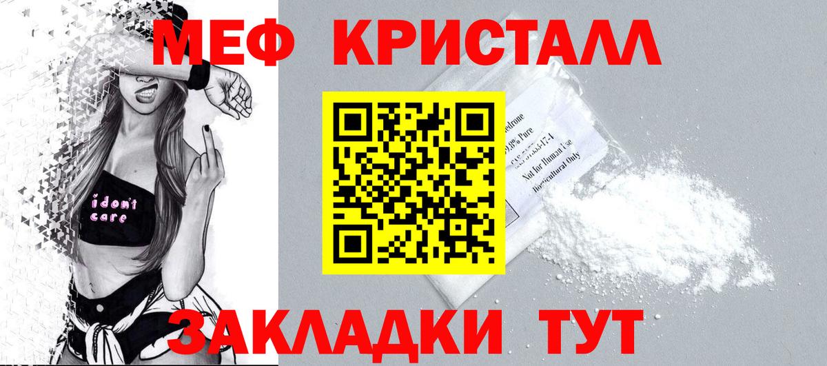 Мефедрон мука Старая Купавна