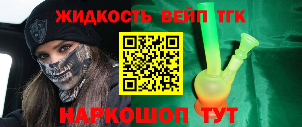 Дистиллят ТГК Wax  Вход с VPN  Старая Купавна 